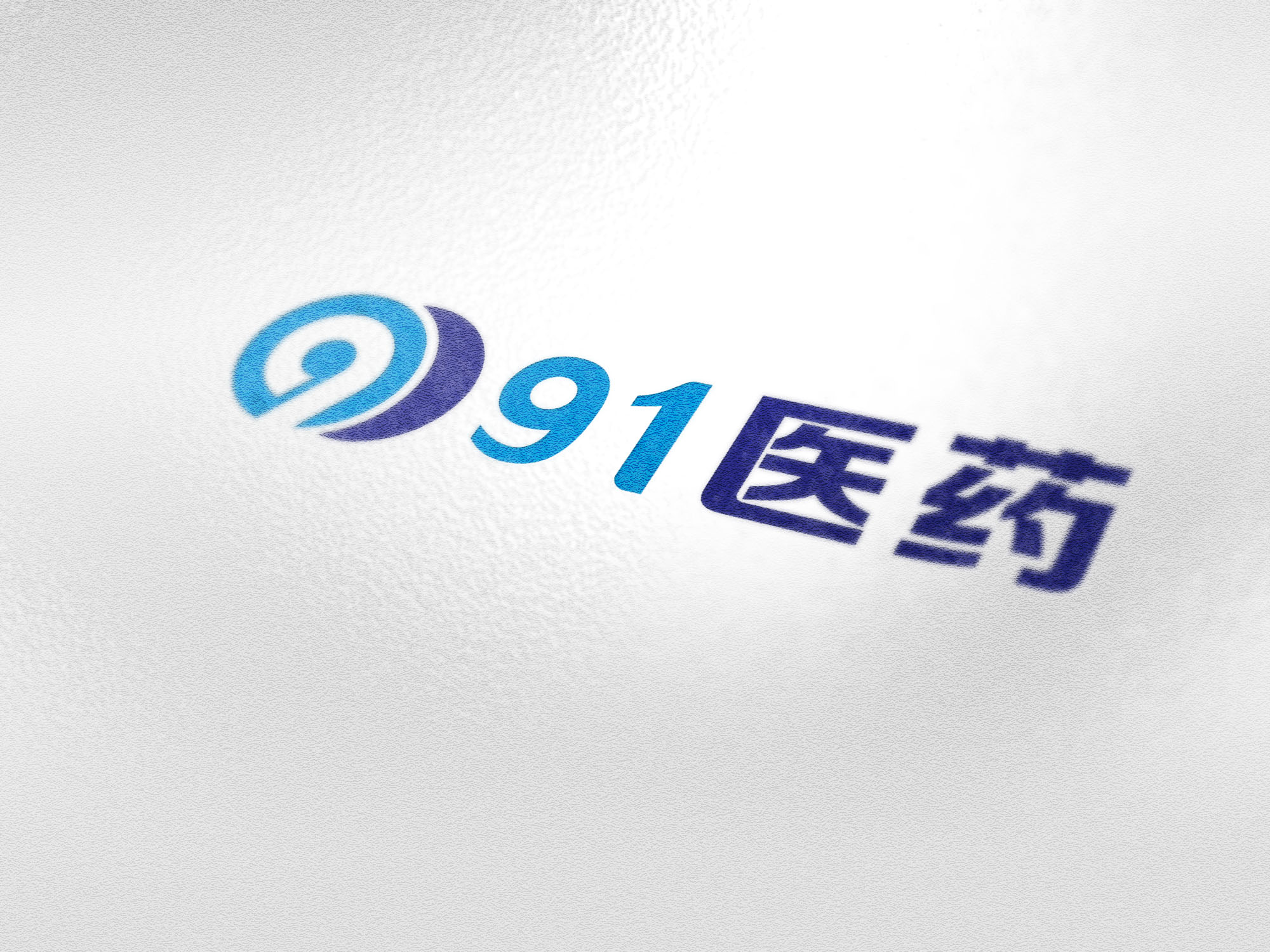 91医药logo设计